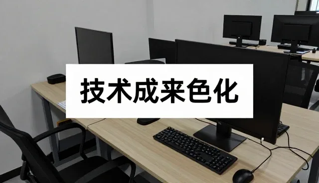 技术培训如何实现业务匹配与性能适配
