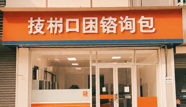技术咨询包在运行异常场景中的实际应用分析